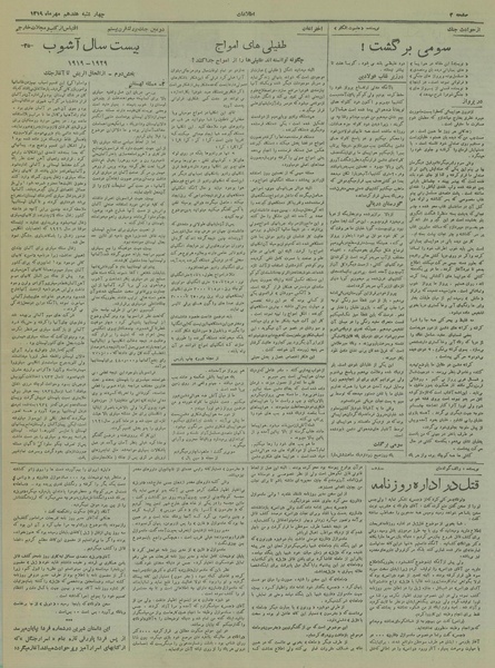 پرونده:Ettelaat13190717.pdf