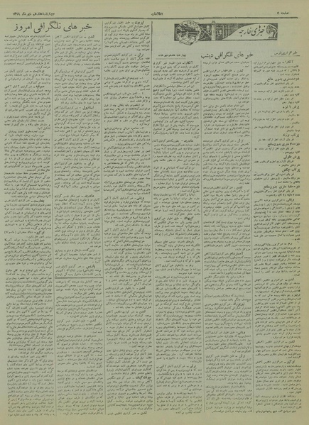 پرونده:Ettelaat13190717.pdf