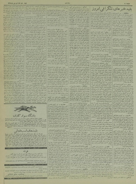 پرونده:Ettelaat13190717.pdf