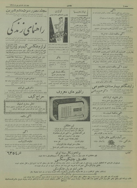 پرونده:Ettelaat13190717.pdf