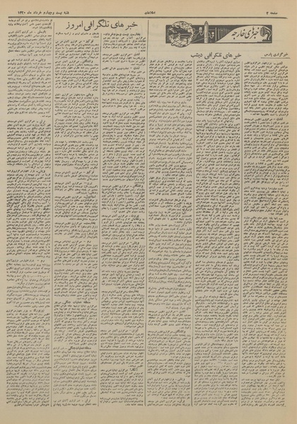 پرونده:Ettelaat13200324.pdf