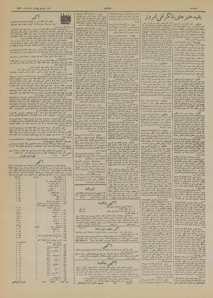 پرونده:Ettelaat13200324.pdf