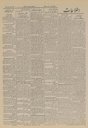 Ettelaat13201104.pdf