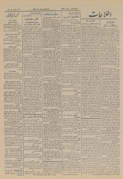 پرونده:Ettelaat13201104.pdf