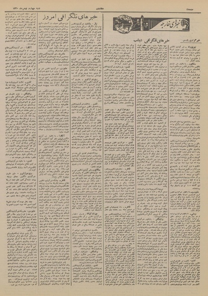 پرونده:Ettelaat13201104.pdf