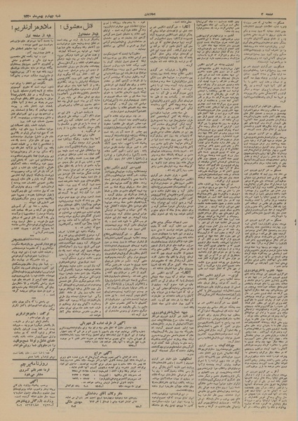 پرونده:Ettelaat13201104.pdf