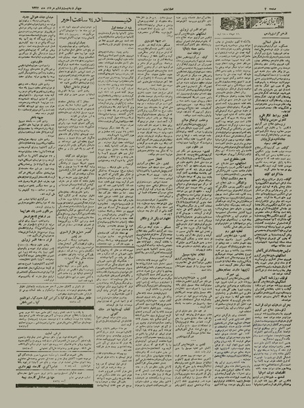 پرونده:Ettelaat13220526.pdf