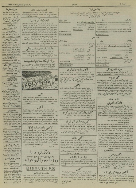 پرونده:Ettelaat13220526.pdf