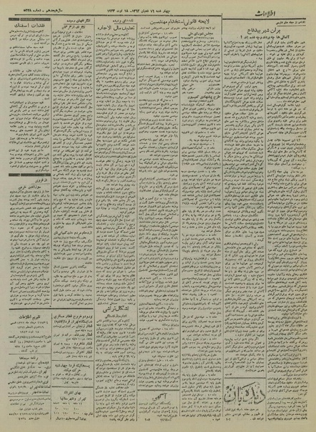 پرونده:Ettelaat13220526.pdf