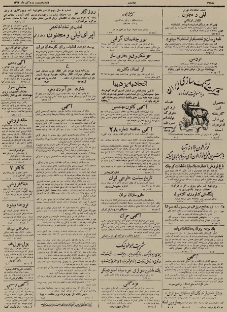 پرونده:Ettelaat13220822.pdf