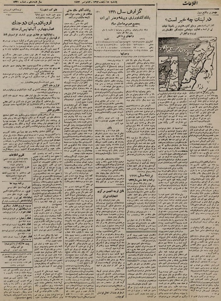 پرونده:Ettelaat13220822.pdf