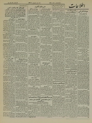 Ettelaat13221129.pdf