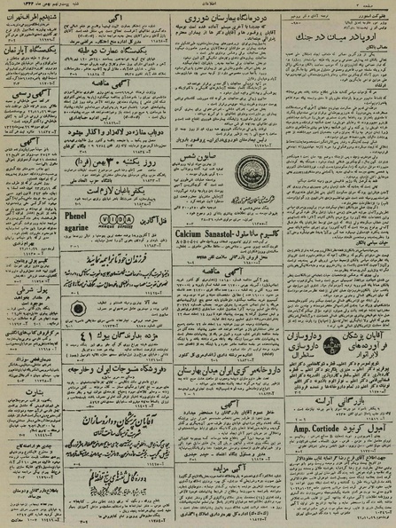 پرونده:Ettelaat13221129.pdf