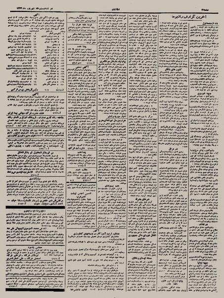 پرونده:Ettelaat13230627.pdf