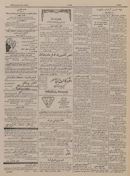 پرونده:Ettelaat13240202.pdf