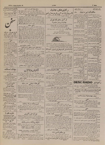 پرونده:Ettelaat13240202.pdf