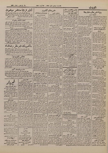 پرونده:Ettelaat13240202.pdf