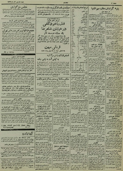 پرونده:Ettelaat13240917.pdf