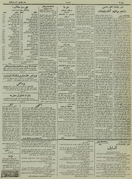 پرونده:Ettelaat13240917.pdf