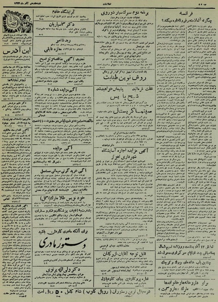 پرونده:Ettelaat13240917.pdf