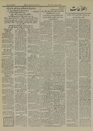 Ettelaat13251225.pdf