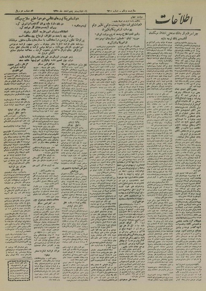 پرونده:Ettelaat13251225.pdf