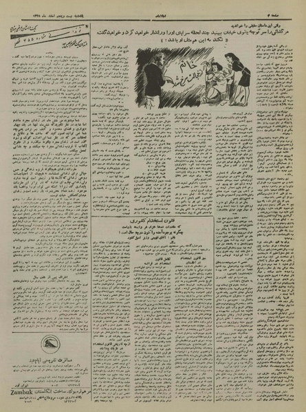 پرونده:Ettelaat13251225.pdf