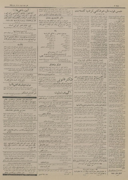 پرونده:Ettelaat13280302.pdf