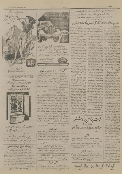 پرونده:Ettelaat13280302.pdf