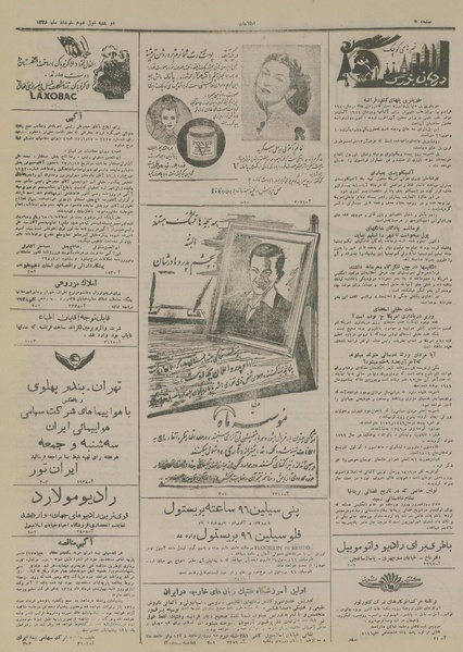 پرونده:Ettelaat13280302.pdf