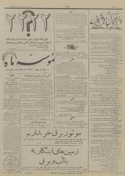 پرونده:Ettelaat13280302.pdf