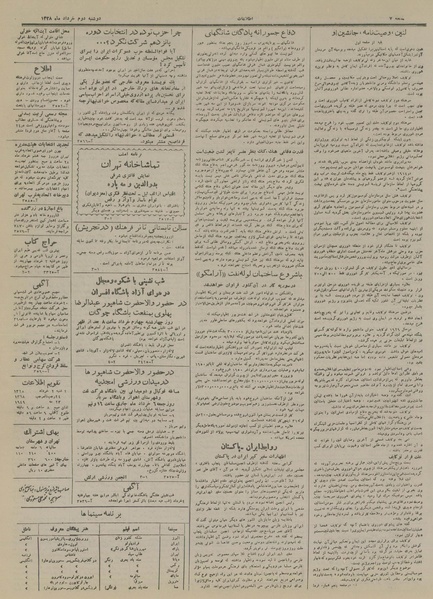 پرونده:Ettelaat13280302.pdf