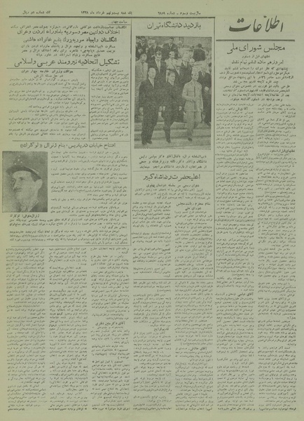 پرونده:Ettelaat13280329.pdf