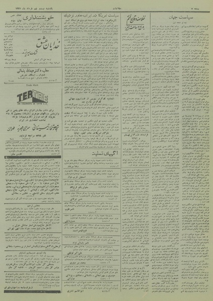 پرونده:Ettelaat13280329.pdf