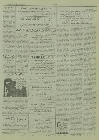 پرونده:Ettelaat13280329.pdf