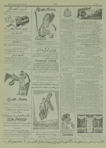 پرونده:Ettelaat13280329.pdf