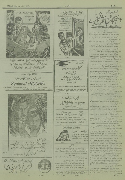 پرونده:Ettelaat13280329.pdf