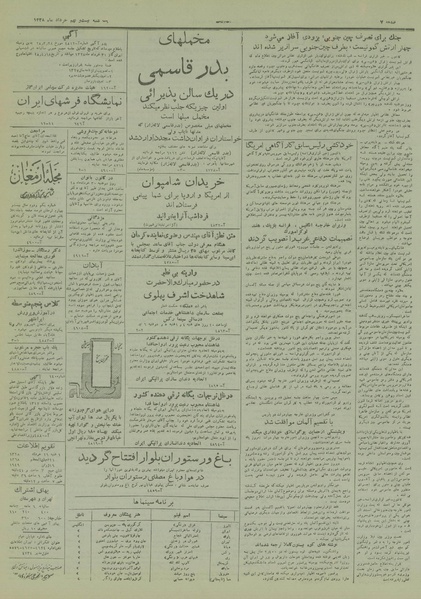 پرونده:Ettelaat13280329.pdf