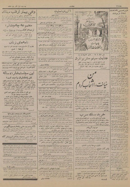 پرونده:Ettelaat13280901.pdf