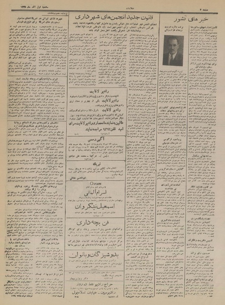 پرونده:Ettelaat13280901.pdf