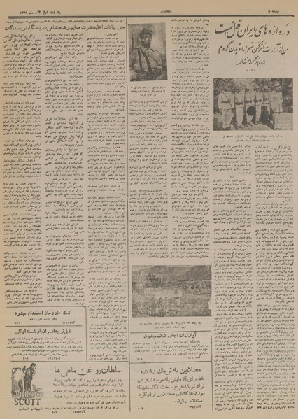 پرونده:Ettelaat13280901.pdf