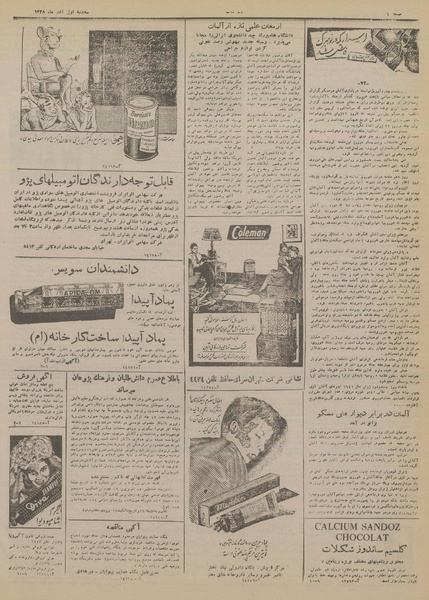 پرونده:Ettelaat13280901.pdf