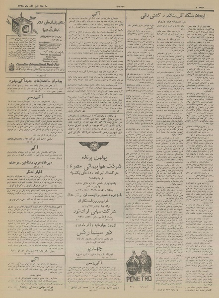 پرونده:Ettelaat13280901.pdf