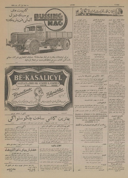 پرونده:Ettelaat13280901.pdf