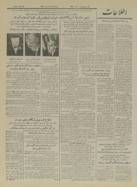 پرونده:Ettelaat13291011.pdf