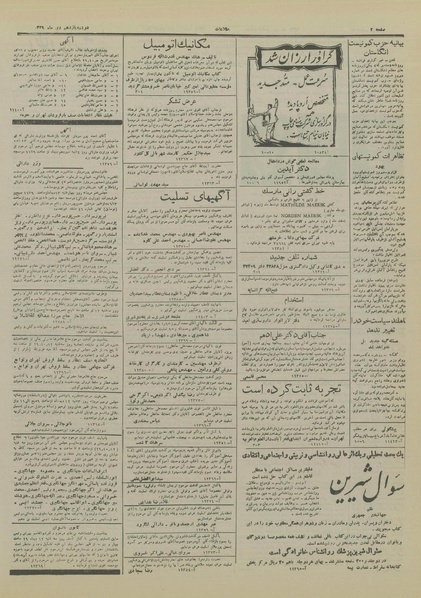 پرونده:Ettelaat13291011.pdf