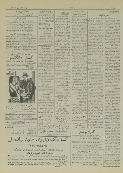 پرونده:Ettelaat13291011.pdf