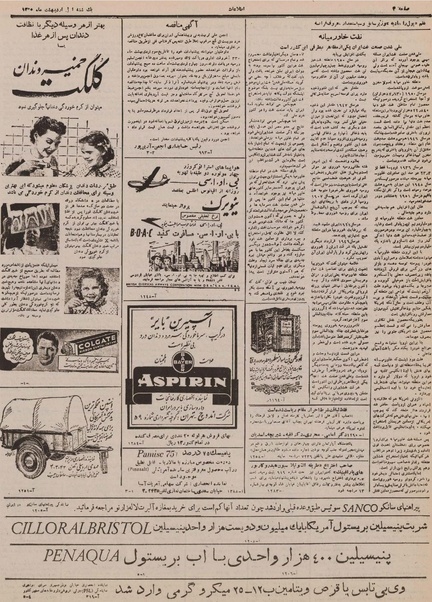 پرونده:Ettelaat13300201.pdf