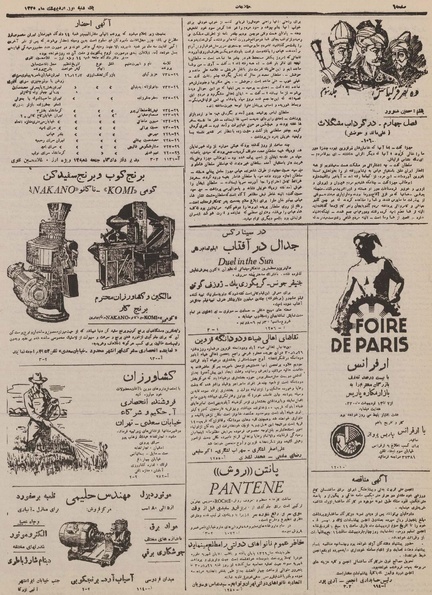 پرونده:Ettelaat13300201.pdf