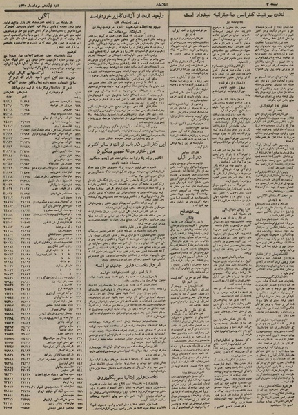 پرونده:Ettelaat13300519.pdf